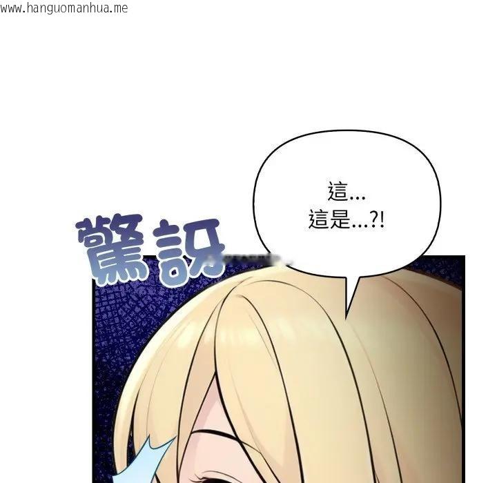 韩国漫画遇见美魔女房东韩漫_遇见美魔女房东-第24话在线免费阅读-韩国漫画-第143张图片