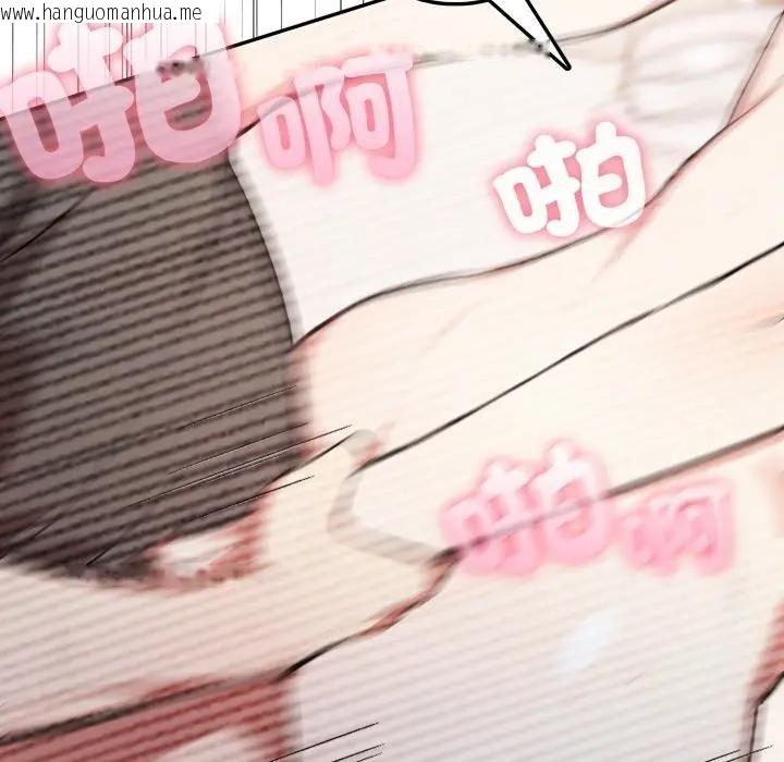 韩国漫画不顾一切爱上你韩漫_不顾一切爱上你-第3话在线免费阅读-韩国漫画-第121张图片