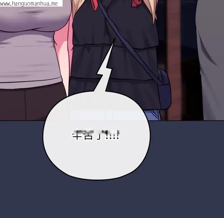 韩国漫画恋上年上的她韩漫_恋上年上的她-第39话在线免费阅读-韩国漫画-第120张图片