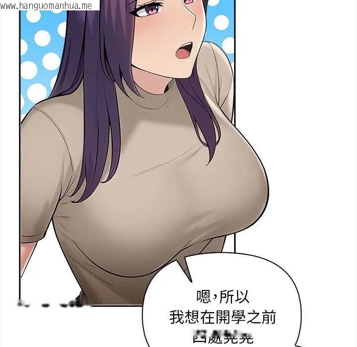 韩国漫画遇见美魔女房东韩漫_遇见美魔女房东-第7话在线免费阅读-韩国漫画-第39张图片