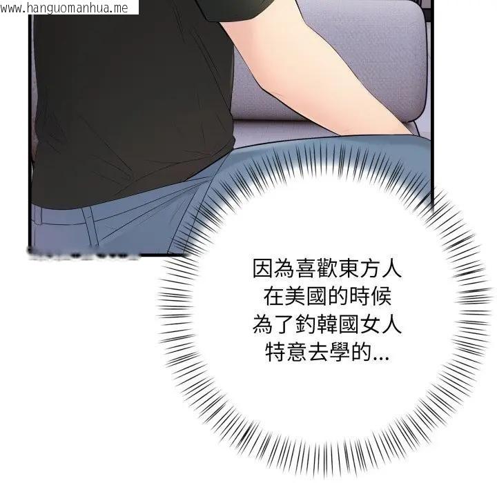 韩国漫画遇见美魔女房东韩漫_遇见美魔女房东-第1话在线免费阅读-韩国漫画-第91张图片