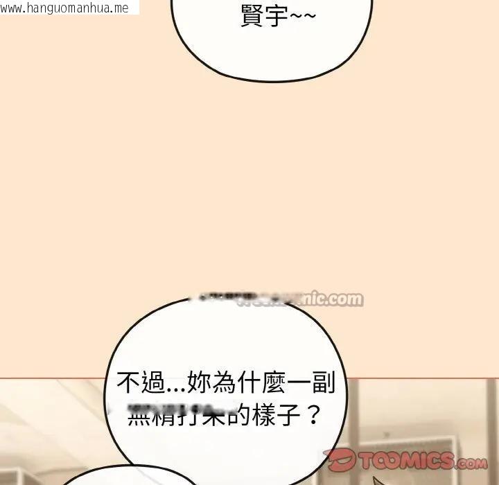 韩国漫画恋上年上的她韩漫_恋上年上的她-第18话在线免费阅读-韩国漫画-第140张图片