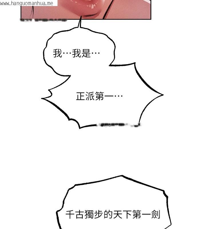 韩国漫画人妻猎人韩漫_人妻猎人-第116话-正邪大战开始!!在线免费阅读-韩国漫画-第2张图片