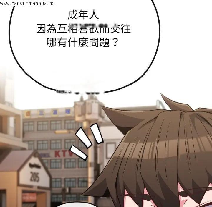 韩国漫画恋上年上的她韩漫_恋上年上的她-第33话在线免费阅读-韩国漫画-第22张图片