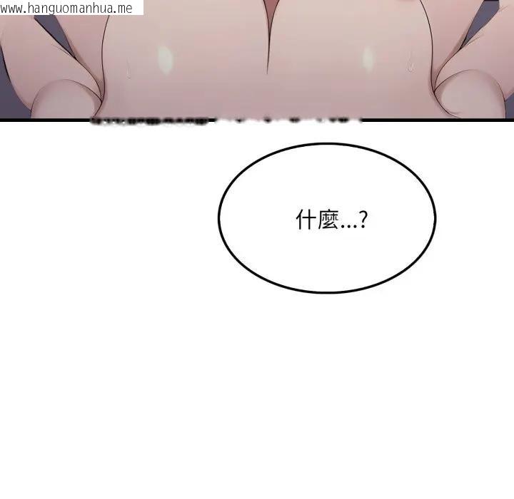 韩国漫画社区人妻的陷阱韩漫_社区人妻的陷阱-第9话在线免费阅读-韩国漫画-第109张图片