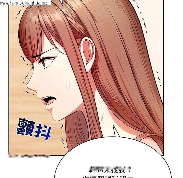 韩国漫画离婚后的成瘾咨商韩漫_离婚后的成瘾咨商-第12话在线免费阅读-韩国漫画-第18张图片