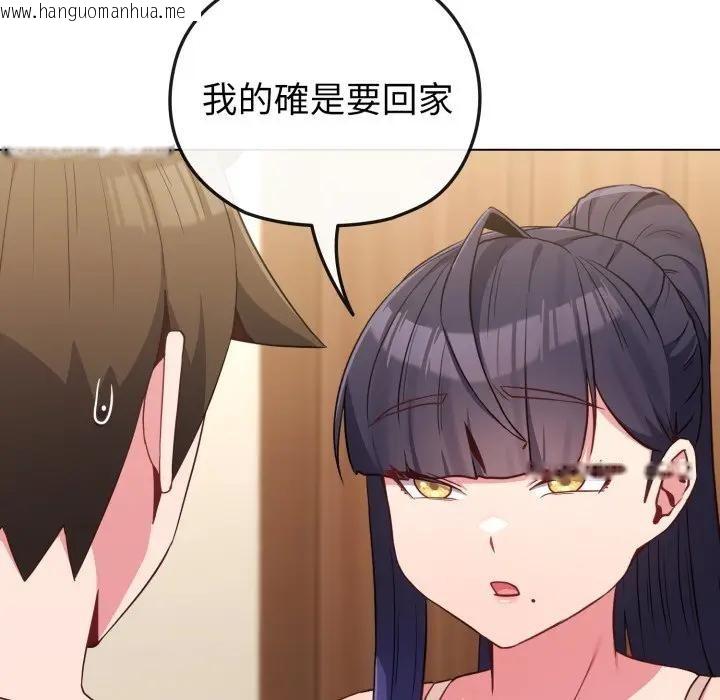 韩国漫画恋上年上的她韩漫_恋上年上的她-第31话在线免费阅读-韩国漫画-第27张图片