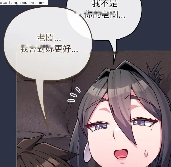 韩国漫画恋上年上的她韩漫_恋上年上的她-第23话在线免费阅读-韩国漫画-第105张图片