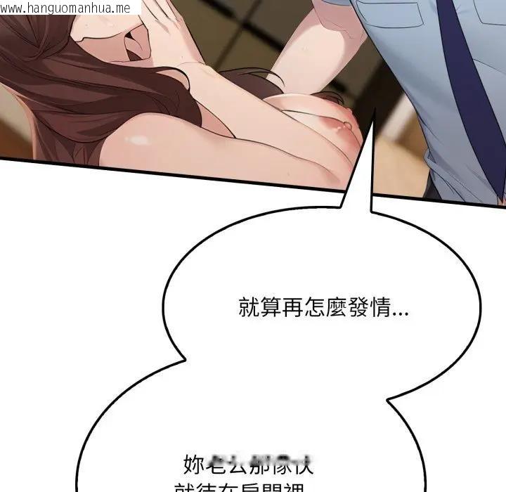 韩国漫画社区人妻的陷阱韩漫_社区人妻的陷阱-第4话在线免费阅读-韩国漫画-第95张图片