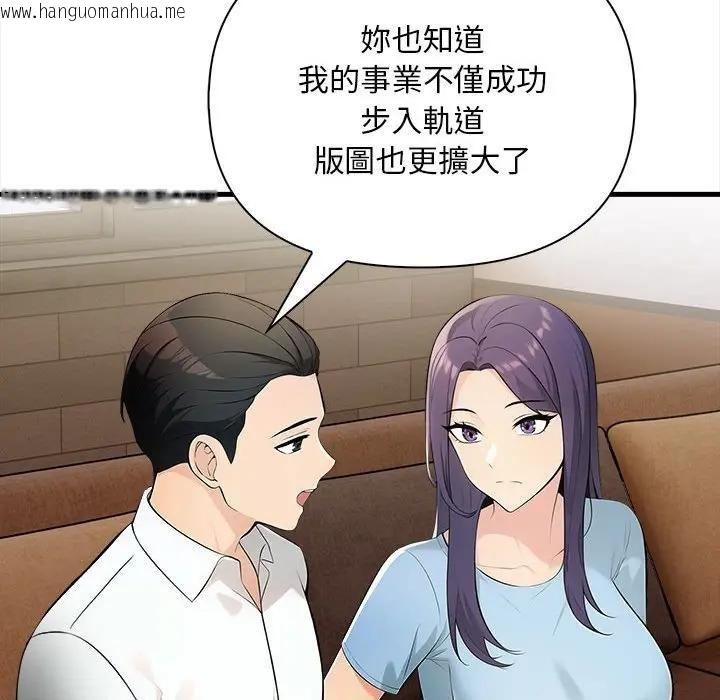 韩国漫画遇见美魔女房东韩漫_遇见美魔女房东-第10话在线免费阅读-韩国漫画-第105张图片