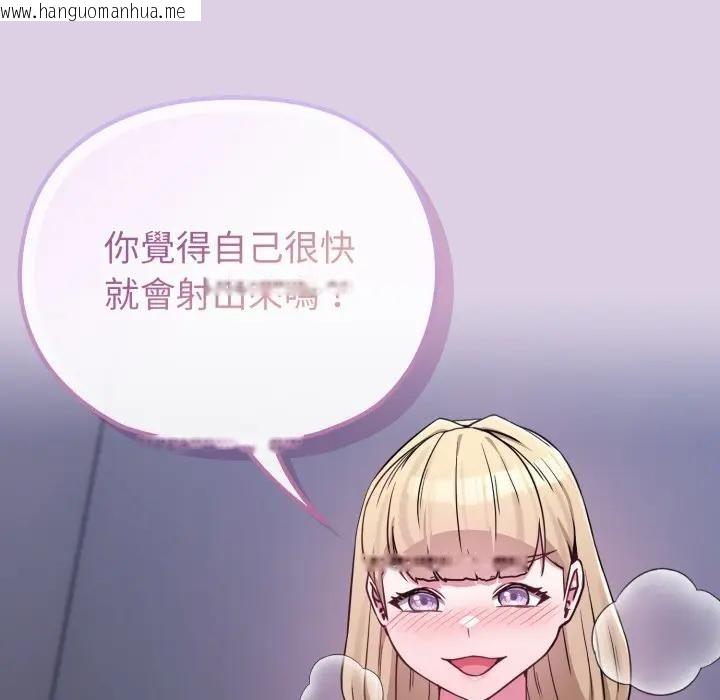 韩国漫画恋上年上的她韩漫_恋上年上的她-第37话在线免费阅读-韩国漫画-第8张图片