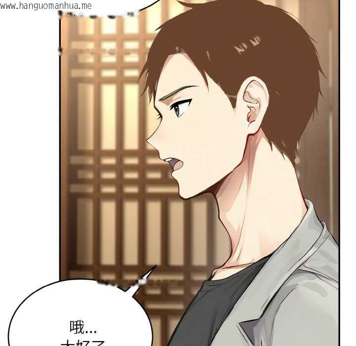 韩国漫画拒绝当花瓶韩漫_拒绝当花瓶-第4话在线免费阅读-韩国漫画-第43张图片