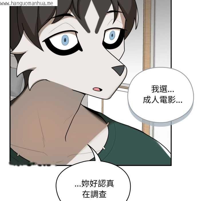 韩国漫画野兽的王国/野兽的乐章韩漫_野兽的王国/野兽的乐章-第12话在线免费阅读-韩国漫画-第128张图片