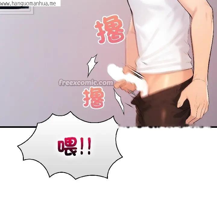 韩国漫画遇见美魔女房东韩漫_遇见美魔女房东-第14话在线免费阅读-韩国漫画-第126张图片