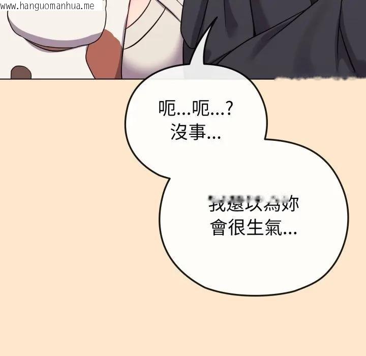 韩国漫画恋上年上的她韩漫_恋上年上的她-第31话在线免费阅读-韩国漫画-第105张图片