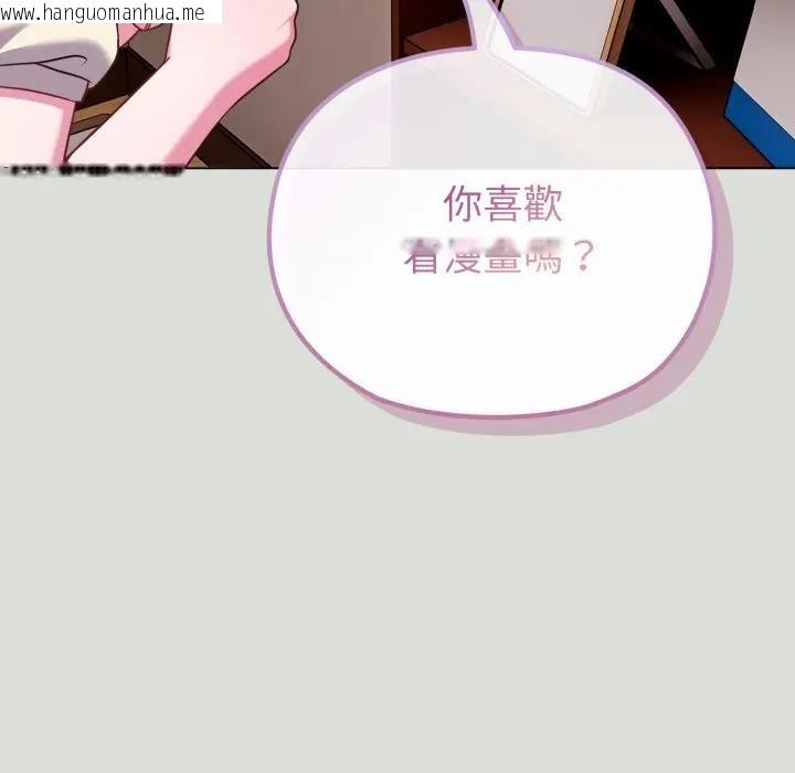 韩国漫画恋上年上的她韩漫_恋上年上的她-第34话在线免费阅读-韩国漫画-第41张图片