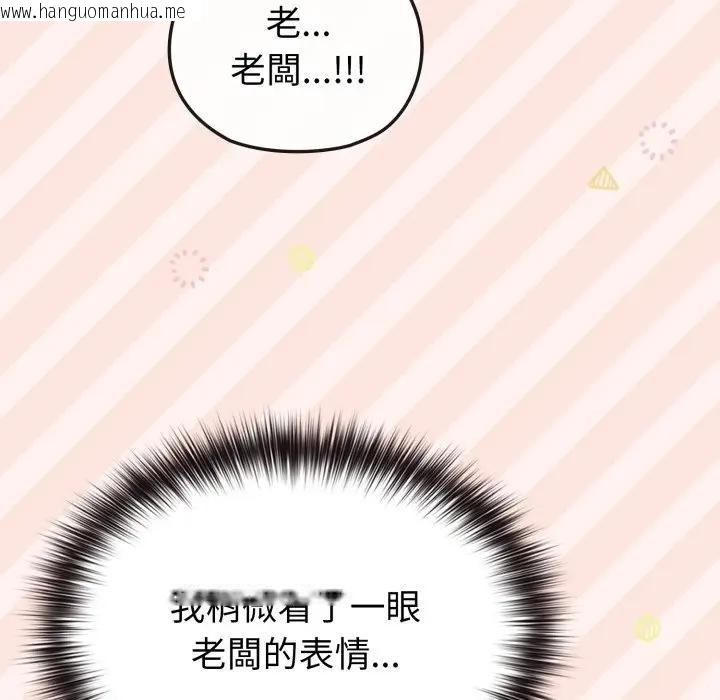 韩国漫画恋上年上的她韩漫_恋上年上的她-第29话在线免费阅读-韩国漫画-第25张图片