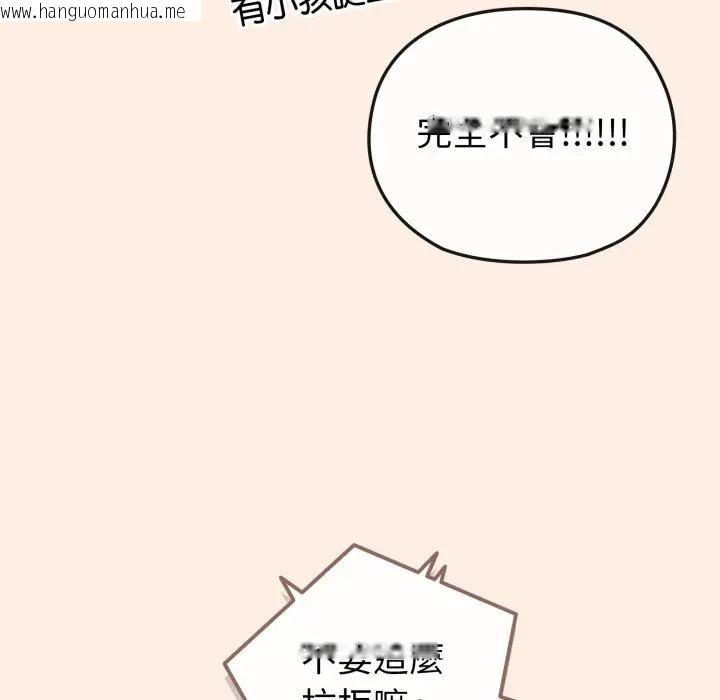 韩国漫画恋上年上的她韩漫_恋上年上的她-第12话在线免费阅读-韩国漫画-第11张图片