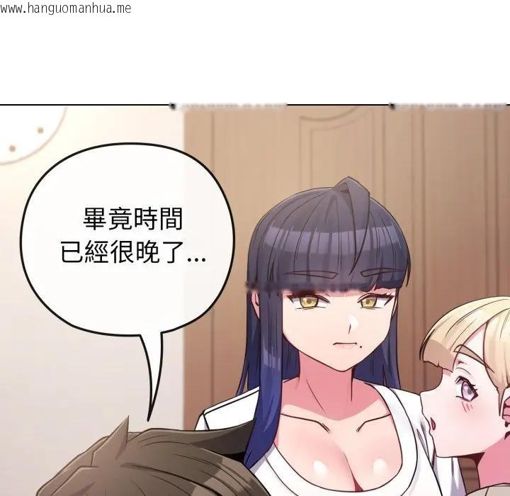 韩国漫画恋上年上的她韩漫_恋上年上的她-第41话在线免费阅读-韩国漫画-第83张图片