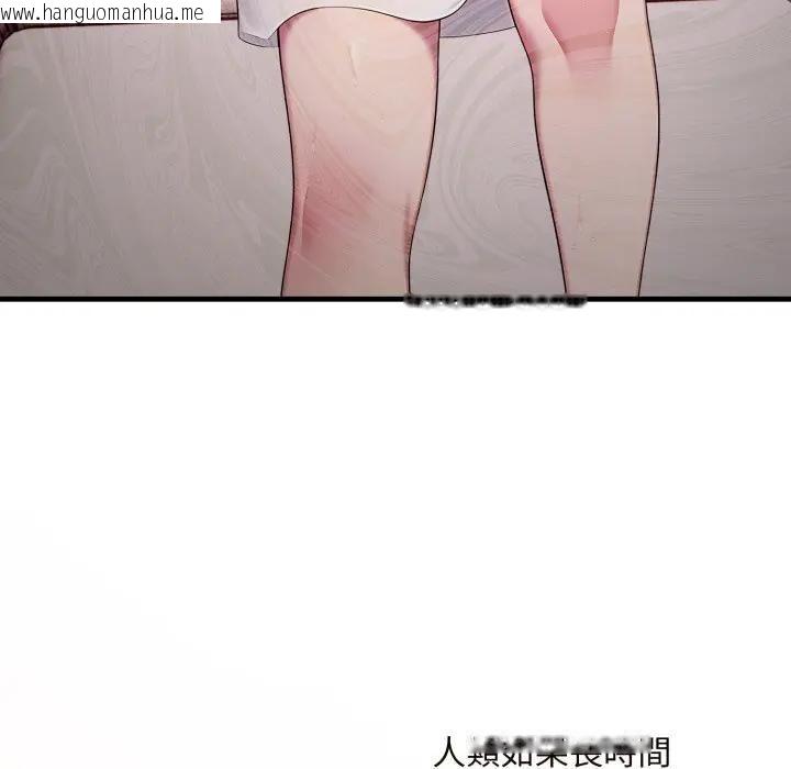 韩国漫画社区人妻的陷阱韩漫_社区人妻的陷阱-第2话在线免费阅读-韩国漫画-第50张图片