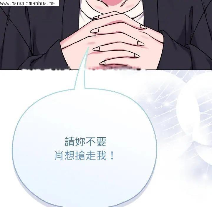 韩国漫画恋上年上的她韩漫_恋上年上的她-第22话在线免费阅读-韩国漫画-第159张图片