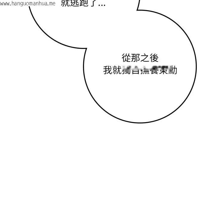 韩国漫画不顾一切爱上你韩漫_不顾一切爱上你-第2话在线免费阅读-韩国漫画-第51张图片