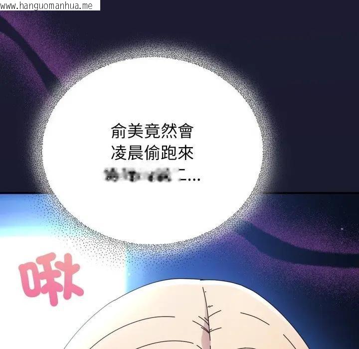 韩国漫画硬也要拍完韩漫_硬也要拍完-第25话在线免费阅读-韩国漫画-第7张图片