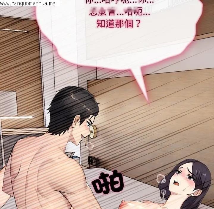 韩国漫画社区人妻的陷阱韩漫_社区人妻的陷阱-第9话在线免费阅读-韩国漫画-第157张图片