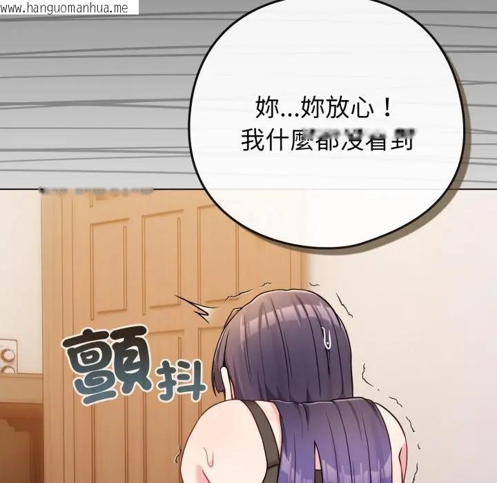 韩国漫画恋上年上的她韩漫_恋上年上的她-第46话在线免费阅读-韩国漫画-第155张图片