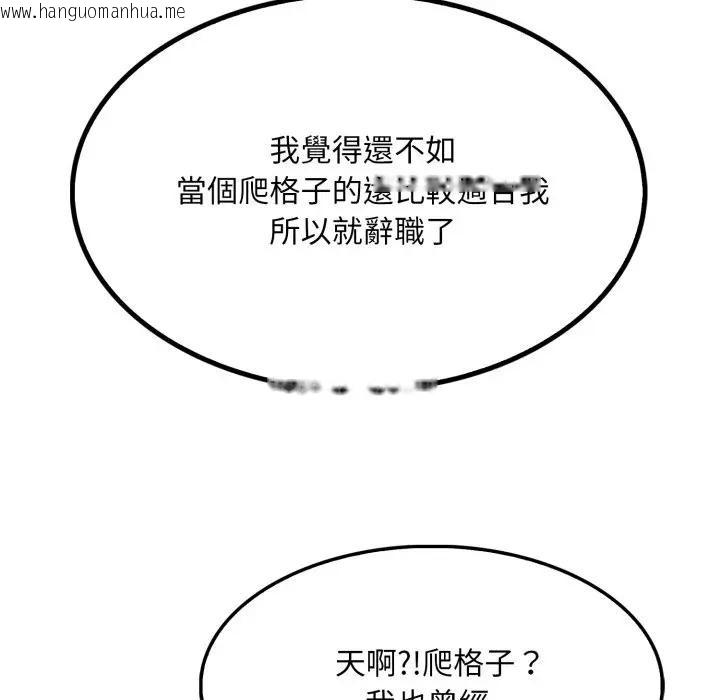 韩国漫画社区人妻的陷阱韩漫_社区人妻的陷阱-第5话在线免费阅读-韩国漫画-第137张图片