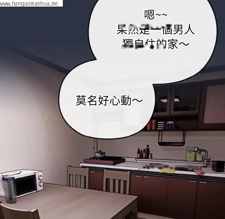 韩国漫画恋上年上的她韩漫_恋上年上的她-第23话在线免费阅读-韩国漫画-第89张图片