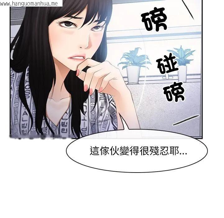 韩国漫画寻找初恋韩漫_寻找初恋-第52话在线免费阅读-韩国漫画-第47张图片