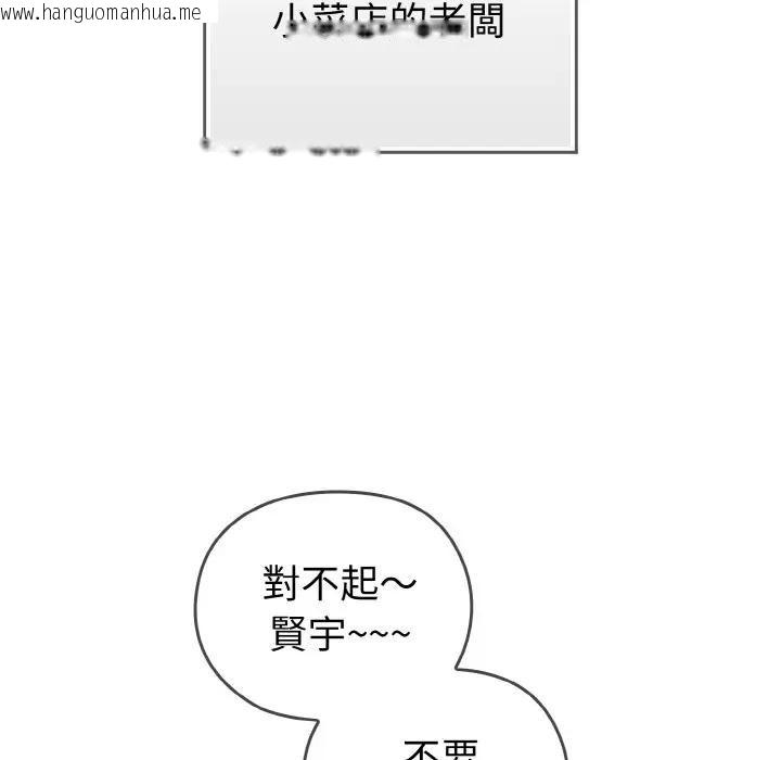 韩国漫画恋上年上的她韩漫_恋上年上的她-第1话在线免费阅读-韩国漫画-第23张图片