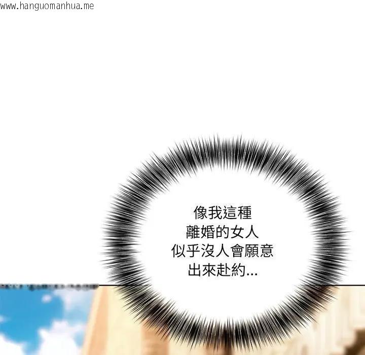 韩国漫画离婚后的成瘾咨商韩漫_离婚后的成瘾咨商-第3话在线免费阅读-韩国漫画-第147张图片