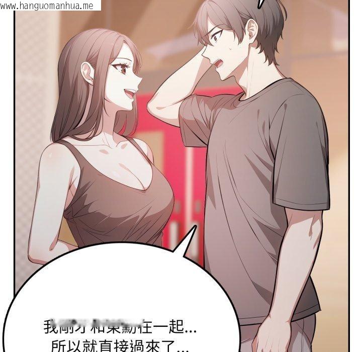 韩国漫画不顾一切爱上你韩漫_不顾一切爱上你-第6话在线免费阅读-韩国漫画-第75张图片