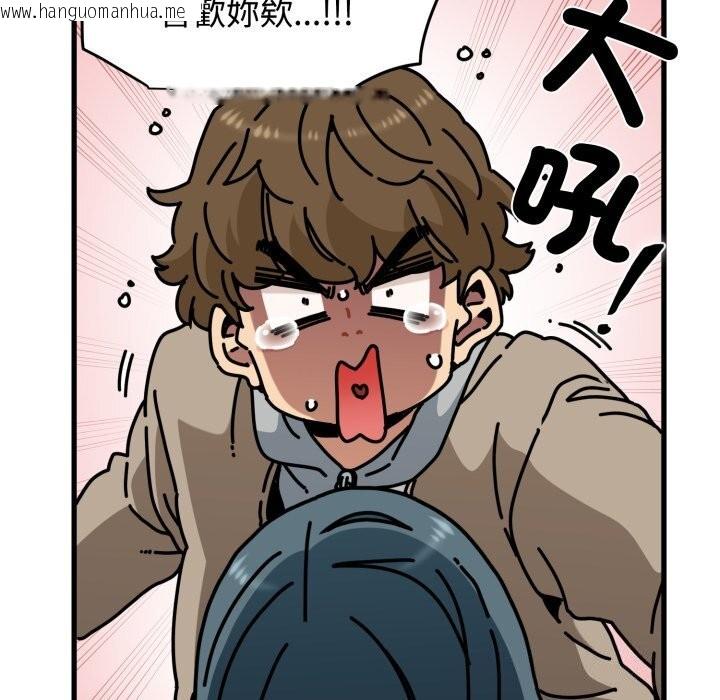 韩国漫画发小碰不得/强制催眠韩漫_发小碰不得/强制催眠-第107话在线免费阅读-韩国漫画-第114张图片