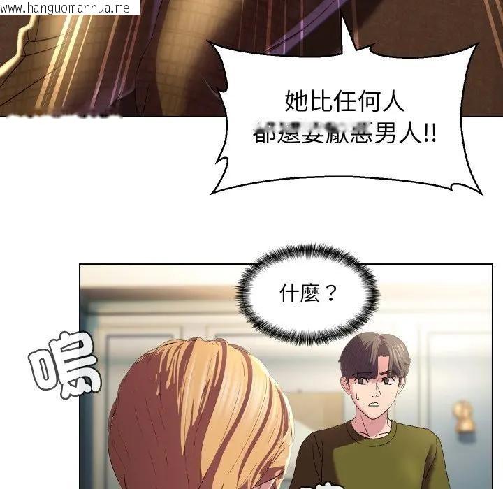 韩国漫画每日攻略计划韩漫_每日攻略计划-第18话在线免费阅读-韩国漫画-第64张图片