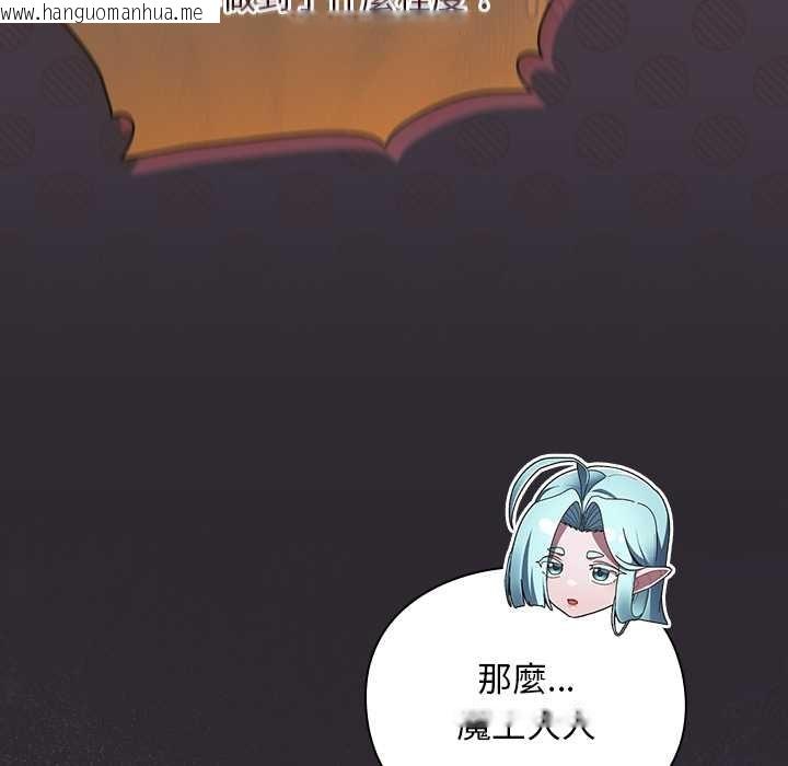 韩国漫画男人稀缺的异世界/当前女友变成异世界独裁者韩漫_男人稀缺的异世界/当前女友变成异世界独裁者-第24话在线免费阅读-韩国漫画-第59张图片