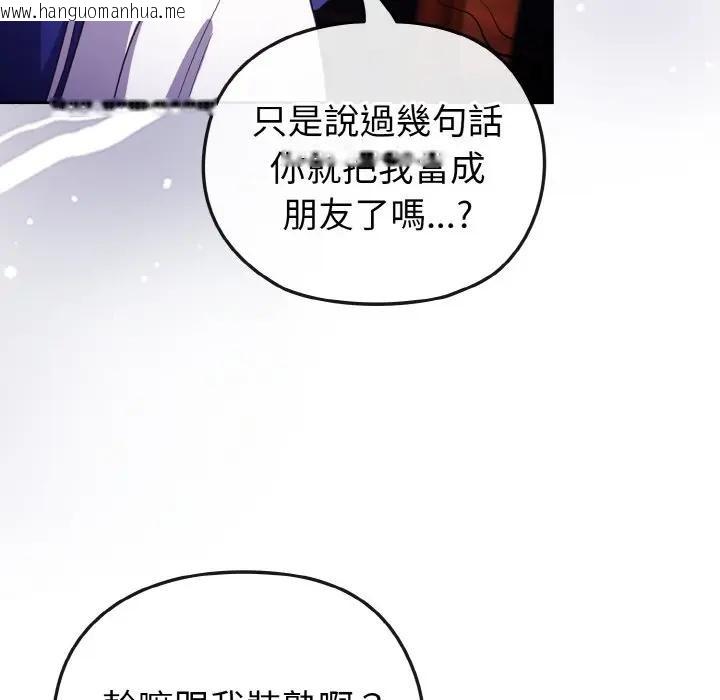 韩国漫画恋上年上的她韩漫_恋上年上的她-第2话在线免费阅读-韩国漫画-第36张图片
