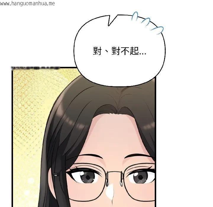韩国漫画遇见美魔女房东韩漫_遇见美魔女房东-第15话在线免费阅读-韩国漫画-第101张图片