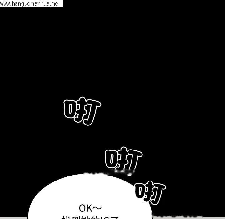 韩国漫画社区人妻的陷阱韩漫_社区人妻的陷阱-第5话在线免费阅读-韩国漫画-第113张图片