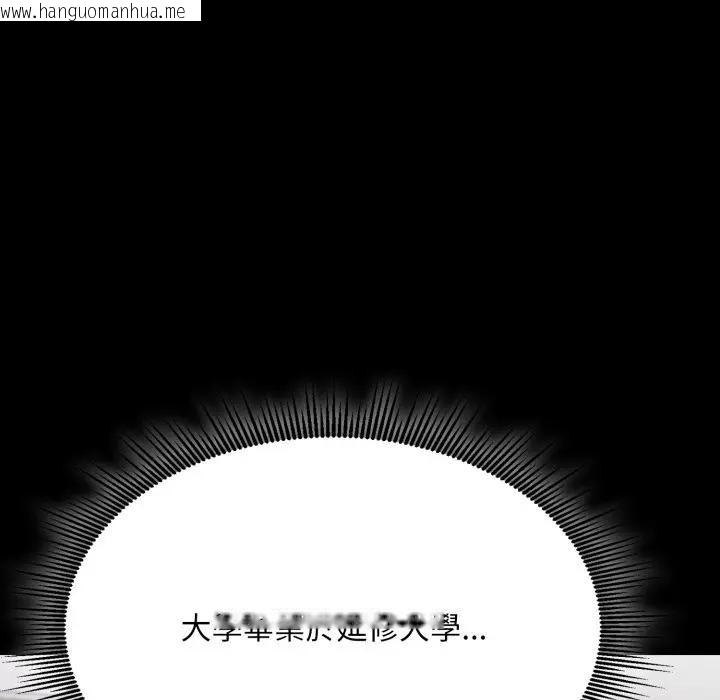 韩国漫画社区人妻的陷阱韩漫_社区人妻的陷阱-第5话在线免费阅读-韩国漫画-第121张图片