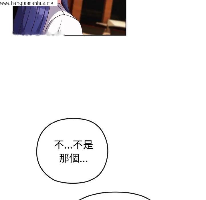 韩国漫画恋上年上的她韩漫_恋上年上的她-第2话在线免费阅读-韩国漫画-第30张图片