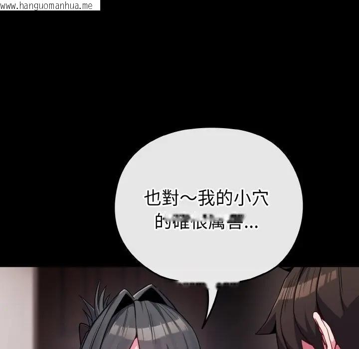 韩国漫画恋上年上的她韩漫_恋上年上的她-第24话在线免费阅读-韩国漫画-第37张图片