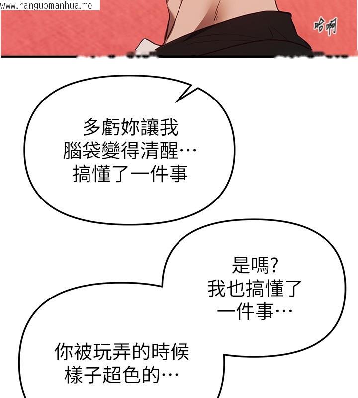 韩国漫画Beautiful-Days韩漫_Beautiful-Days-第70话-把女大生吃干抹净在线免费阅读-韩国漫画-第43张图片