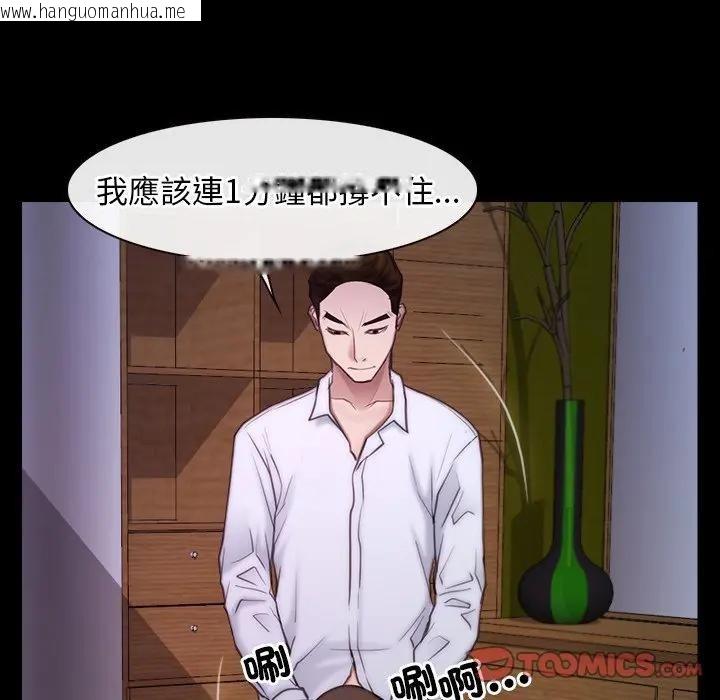 韩国漫画寻找初恋韩漫_寻找初恋-第55话在线免费阅读-韩国漫画-第74张图片