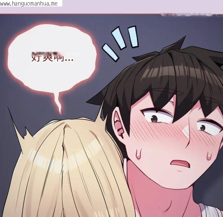 韩国漫画恋上年上的她韩漫_恋上年上的她-第36话在线免费阅读-韩国漫画-第69张图片