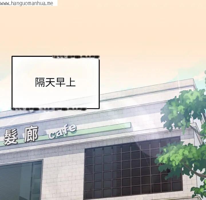 韩国漫画恋上年上的她韩漫_恋上年上的她-第16话在线免费阅读-韩国漫画-第136张图片