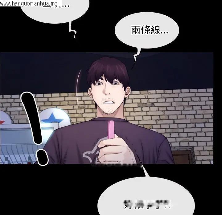 韩国漫画寻找初恋韩漫_寻找初恋-第56话在线免费阅读-韩国漫画-第81张图片