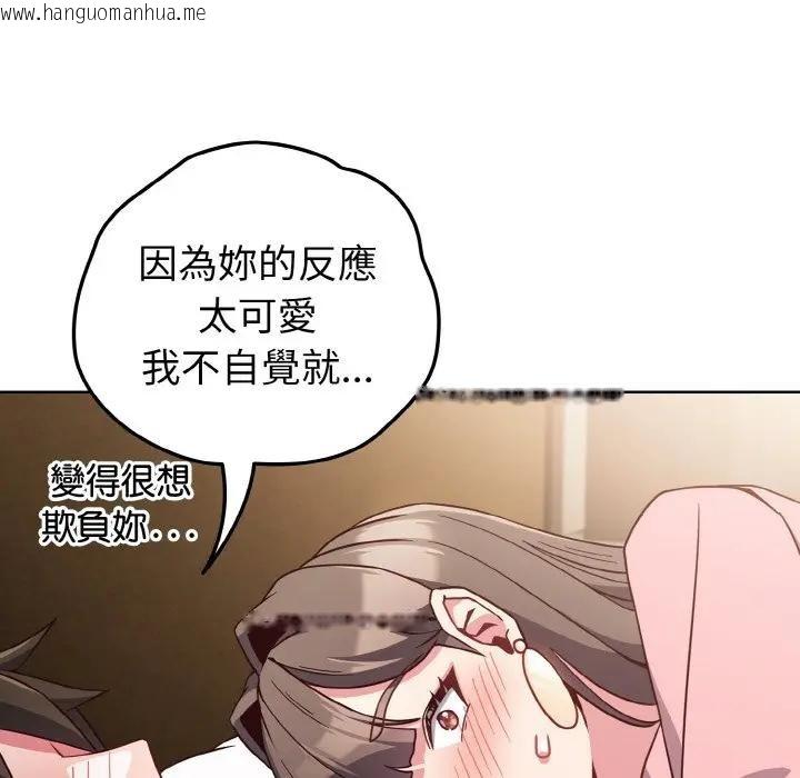 韩国漫画恋上年上的她韩漫_恋上年上的她-第7话在线免费阅读-韩国漫画-第100张图片